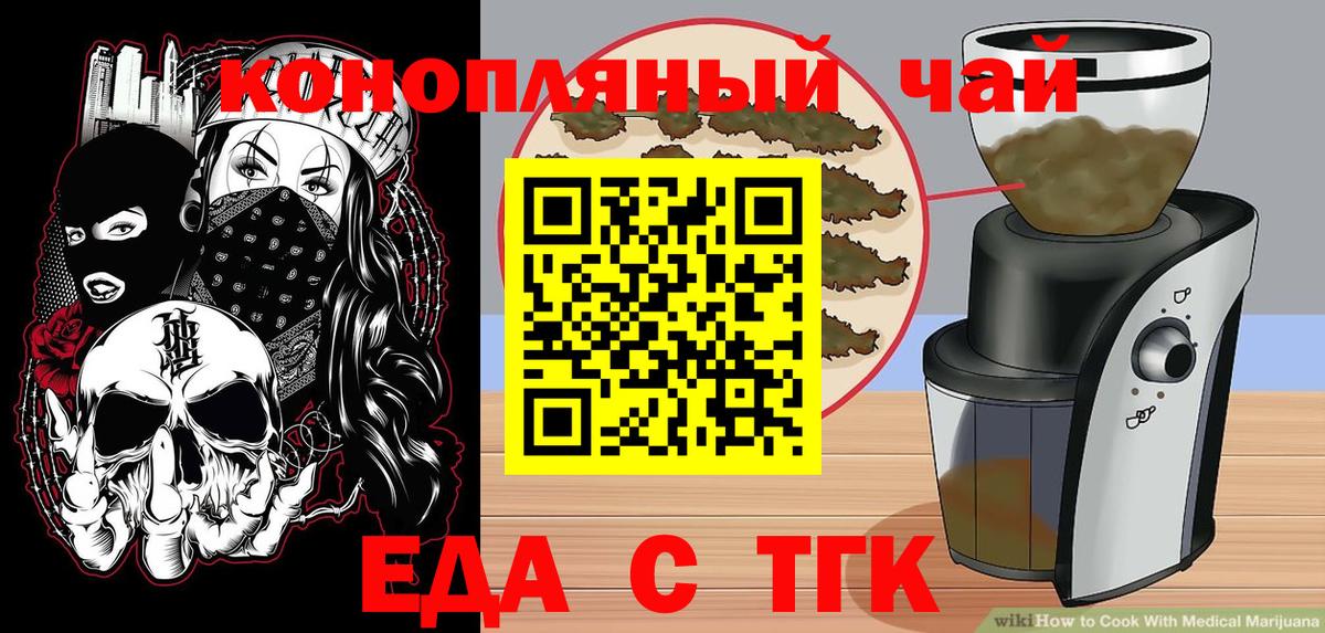 Юрга  Cannafood марихуана  Вход с VPN 