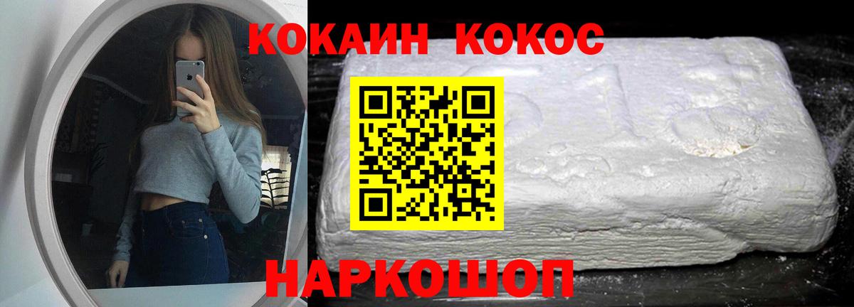 КОКАИН  КОКАИН Columbia  Кокаин Перу  Вход с VPN  Юрга 