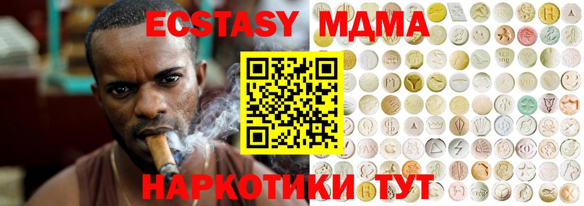 ЭКСТАЗИ  blacksprut сайт  Юрга  Ecstasy MDMA  Вход с VPN 