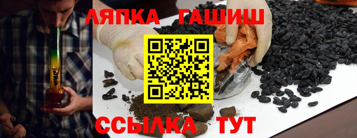ГАШ 40% ТГК  Вход с VPN  Юрга 