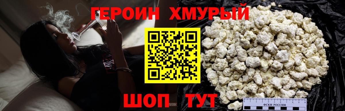 Юрга  ГЕРОИН VHQ  Вход с VPN 