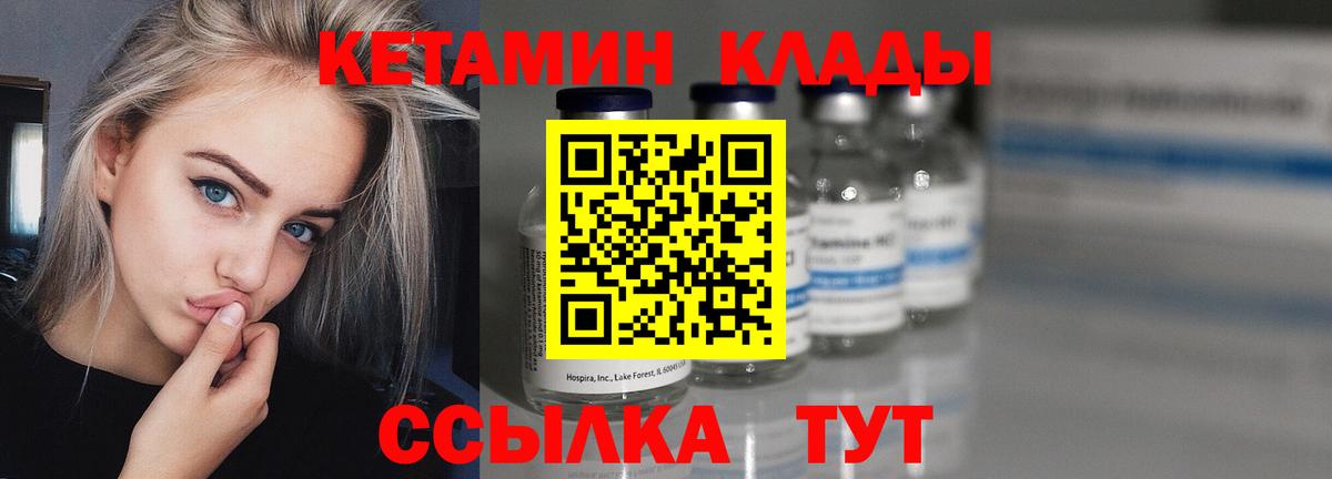 Юрга  КЕТАМИН ketamine  Вход с VPN  КЕТАМИН VHQ 
