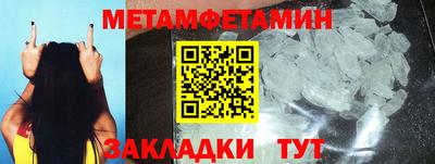 метамфетамин Ливны