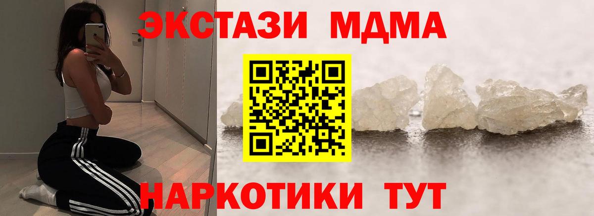 Юрга  MDMA Molly  MDMA crystal  Вход с VPN 