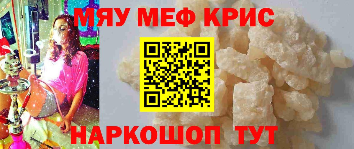 Меф Юрга