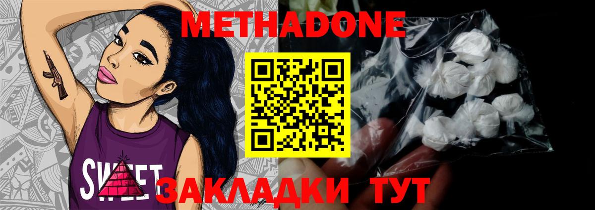 МЕТАДОН VHQ  Вход с VPN  блэк спрут маркетплейс  Юрга 
