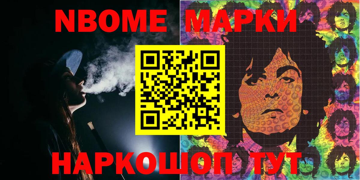Юрга  Наркотические марки 1,5мг  Вход с VPN 