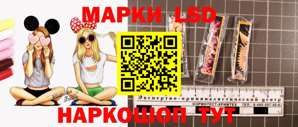 Наркотические марки 1,8мг Юрга