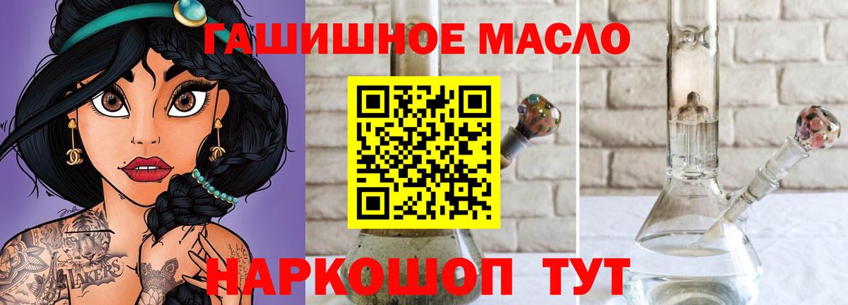 Дистиллят ТГК вейп с тгк Юрга