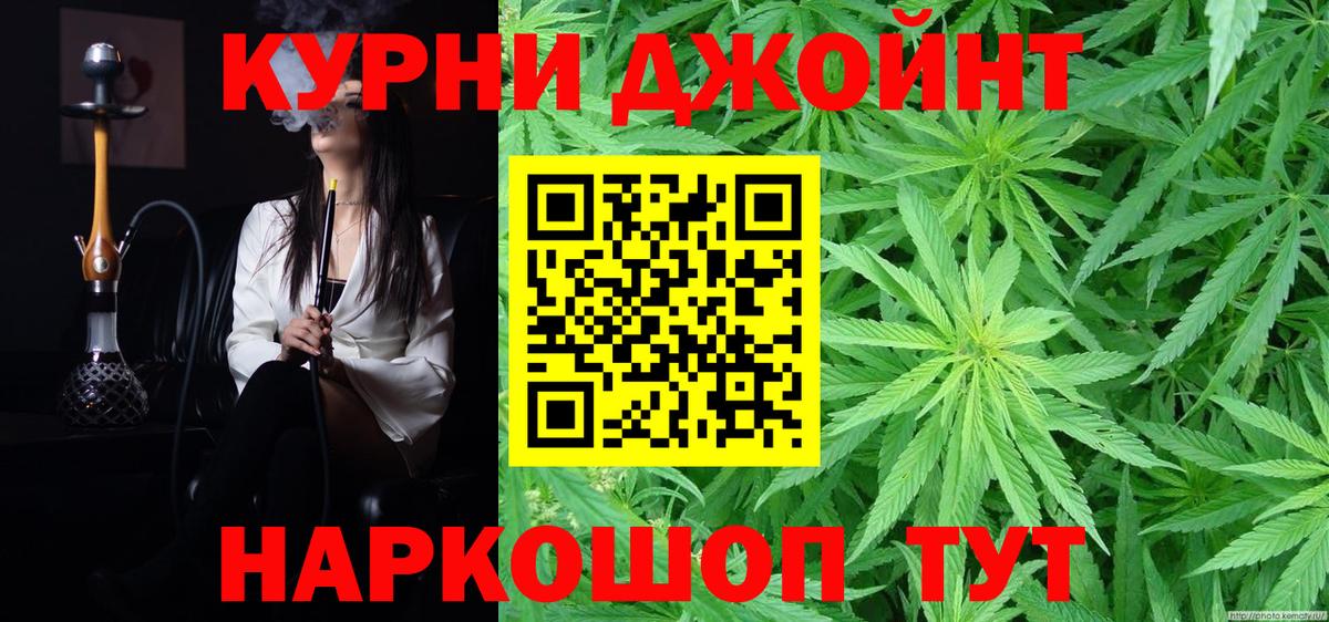 Шишки марихуана планчик Юрга